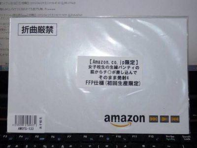 J( ‘ｰ`)し「やきうー！Amazonから荷物よー！」