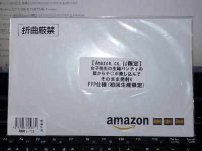 J( ‘ｰ`)し「やきうー！Amazonから荷物よー！」